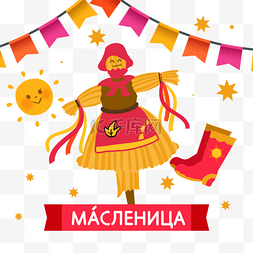 绿马玩偶图片_俄罗斯谢肉节送冬节质感彩旗和稻