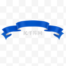 飘带丝带标题框图片_电商促销蓝色丝带标题栏微立体