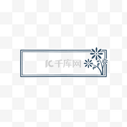 中式边框标题栏图片_蓝色植物花朵藤曼边框