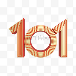 建党101周年金属线条标识