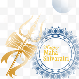 shivaratri图片_金色印度湿婆节叉子蓝色复古花纹