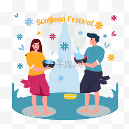 少数民族人物插画图片_Songkran节日插图watercorn