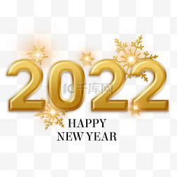 2022金色立体图片_2022新年金色立体雪花元旦