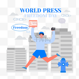 世界新闻自由日建筑