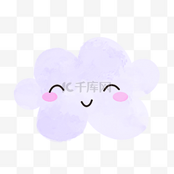 浅紫色可爱卡通微笑表情水彩云朵