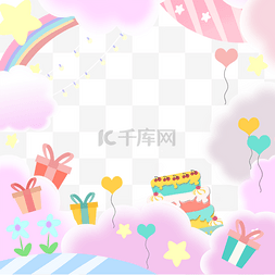 粉色生日蛋糕盒图片_粉色云朵彩虹礼物生日装饰