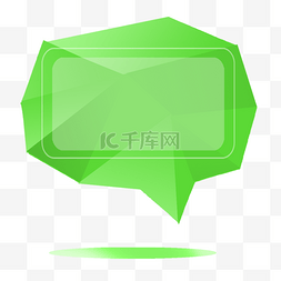 绿色半透明宝石立体气泡对话框