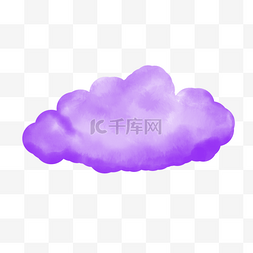 紫色晕染云朵水彩可爱剪贴画