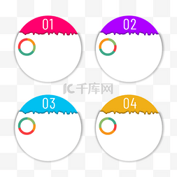 数标图片_彩色撕纸效果图表信息量表