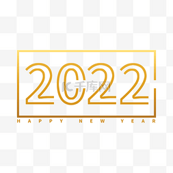 金属2022图片_2022金色数字元旦
