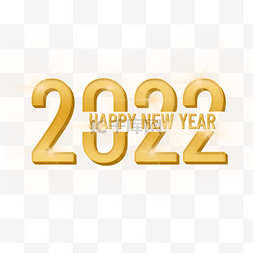 2022金色立体图片_2022新年立体金色