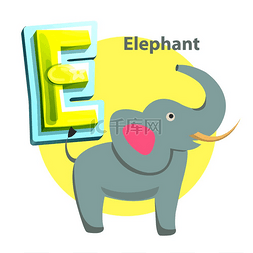 字母e的图片_大象儿童用象鼻给动物字母字母野