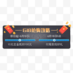 618预热图片_预售攻略