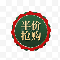 圣诞活动电商图片_圣诞节优惠红色绿色电商标签