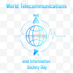 信号波图片_世界电信和信息社会日信号波