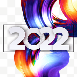 2022炫彩字体立体