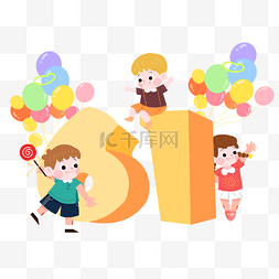 61气球图片_六一儿童儿童节快乐立体字