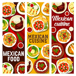 墨西哥美食餐厅的餐点和酱汁海报