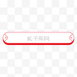 国风红色标题框图片_极简中式红色标题栏