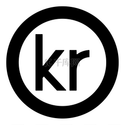 丹麦克朗丹麦克朗图标黑色矢量圆