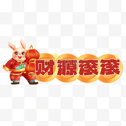 兔年新年标题框图片_兔年新春春节白兔拿灯笼标题