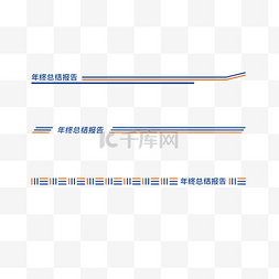 页脚图片_商务简约PPT页眉页脚