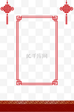 新年中式红色边框