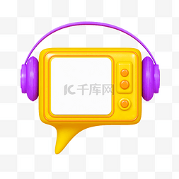 耳机可爱图片_黄色C4D立体卡通可爱对话框