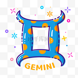 星座图标设计图片_卡通可爱星座贴纸双子座