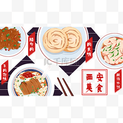 遛娃好地方图片_地方特色美食食物西安美食