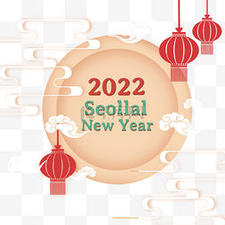 过年2022图片_韩国新年红色边框圆形