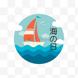 日本海之日红色帆船
