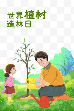 世界植树造林日公益宣传