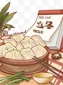 立冬24节气图片_二十四节气立冬吃饺子美食冬季冬