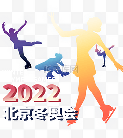 2022冰雪图片_2022年冬奥会滑冰少女