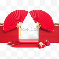 渲染场景素材图片_春节扇子礼盒展台