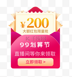 超值优惠艺术字图片_电商活动99大促99聚划算99狂欢99划