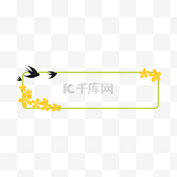 清明清明节花朵燕子标题框