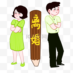 耕作的夫妻图片_夫妻离婚婚姻破裂