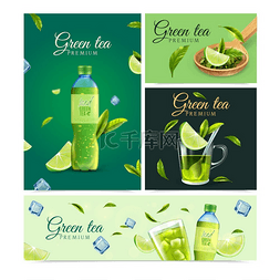 传统茶包装图片_高级绿茶逼真的横幅配有塑料瓶玻