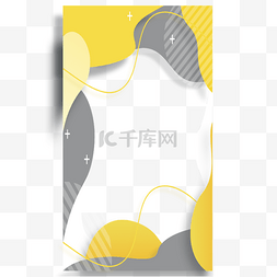 黄色商务条纹图片_波浪商务instagram抽象流体边框