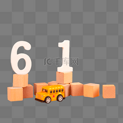 61黄色图片_六一儿童节积木小汽车玩具