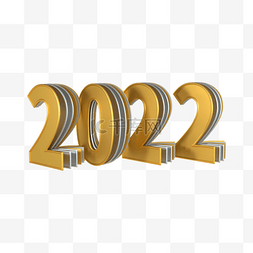 3d层叠金属字2022