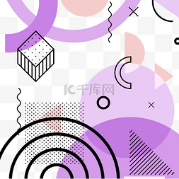 可爱紫色边框图片_紫色创意图案孟菲斯边框