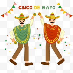 人们在墨西哥的Cinco de Mayo节跳舞