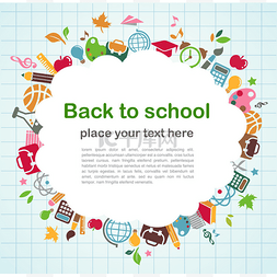 苹果屏保壁纸图片_回学校-教育图标背景