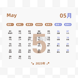 兔月图片_2023兔年棕色台历日历5月