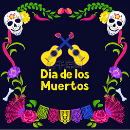 传统人文化图片_亡灵节装饰框架直径墨西哥庆典带