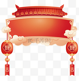 门中式门图片_年货节新年中国风门头祥云标题框