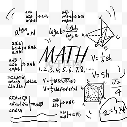 数学公式png图片_数学圆形面积公式笔记